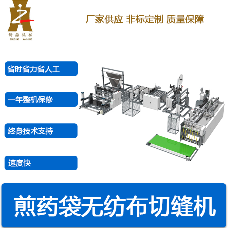 煎药袋无纺布wanbo万搏电子(中国)官方网站